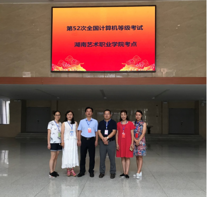 世界杯官网考点全国第52次计算机等级考试组考工作圆满结束