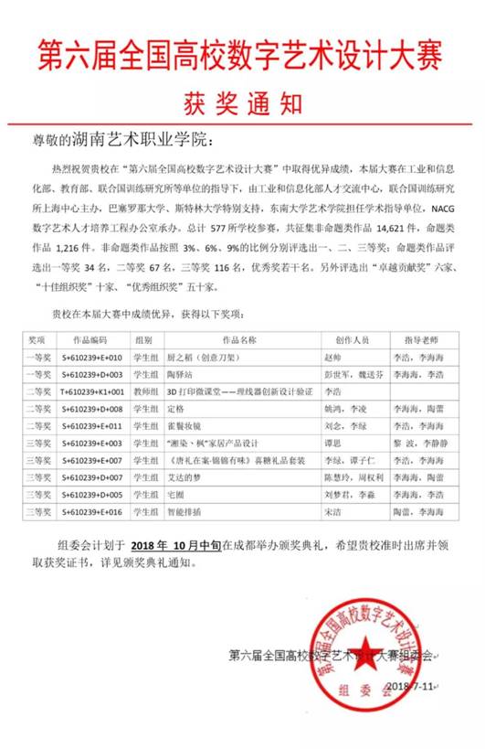 微信图片_20181022140854