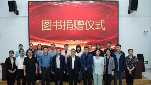 湖南农业大学向世界杯官网捐赠图书