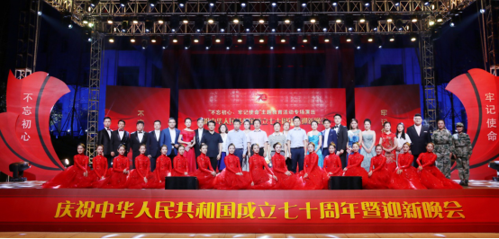 守初心明使命 迎国庆立新功——世界杯官网以专题晚会深化主题教育、献礼新中国华诞