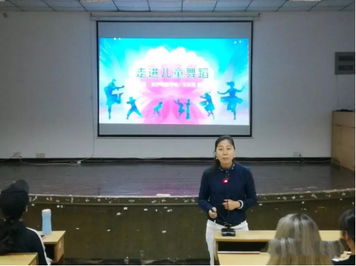 舞蹈系举办“走进儿童舞蹈”专题讲座