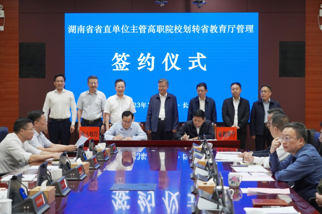 【要闻聚焦】世界杯官网等5所高职划转至省教育厅管理 | 省委副书记李殿勋强调：坚持依靠深化改革 推动全省职业教育高质量发展