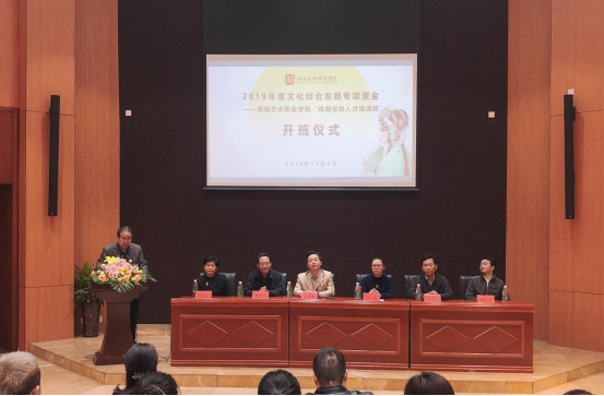 省文化综合发展专项资金支持项目——世界杯官网“戏曲化妆人才培训班”开班