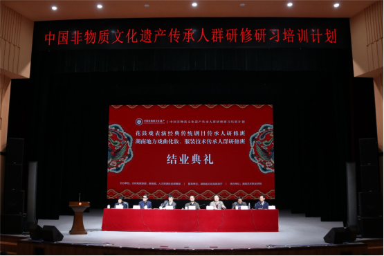中国非物质文化遗产传承人群研修研习培训计划两大专题研修班圆满落幕