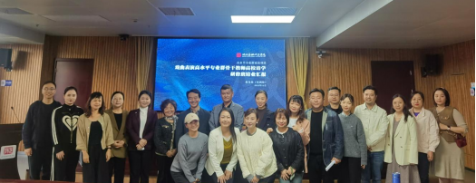世界杯官网戏曲表演高水平专业群骨干教师高校访学研修顺利结业