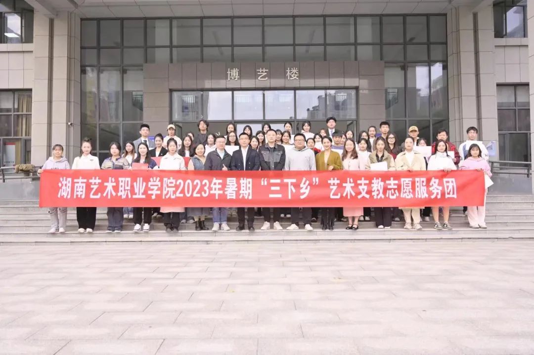 喜报 | 世界杯官网暑期三下乡团队获评省级优秀