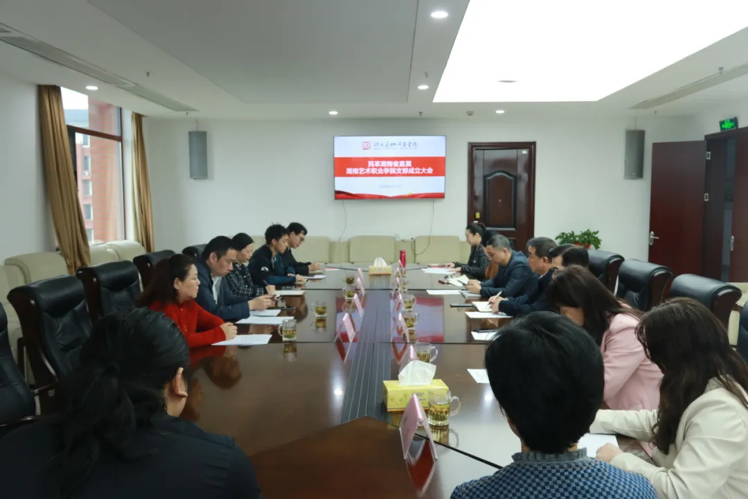 民革湖南省直属世界杯官网支部成立