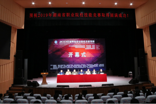 2019年省职业院校技能竞赛世界杯官网赛点鸣锣开赛